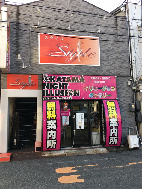 【最新】岡山の風俗おすすめ店を全82店舗ご紹介！｜風俗じゃぱ